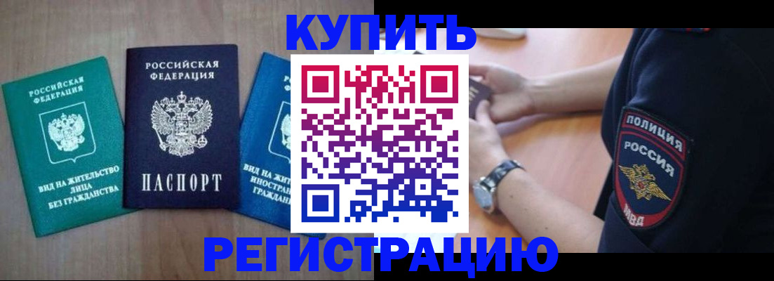 временная регистрация 2025 в Альметьевске